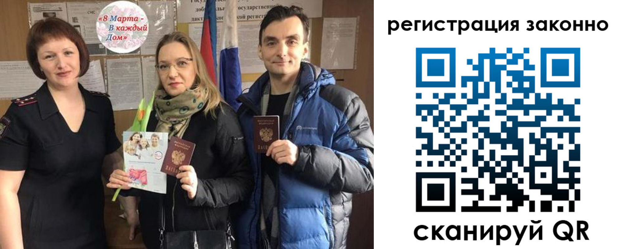 прописка для кредита в Усмани