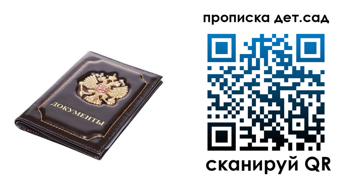 прописка регистрация в Усмани