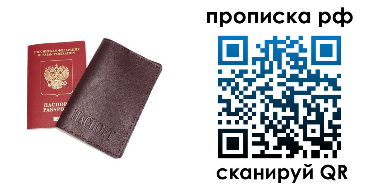 прописка для кредита в Усмани
