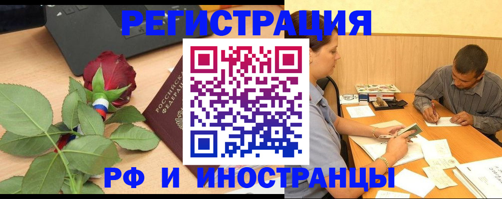 прописка для школы в Усмани