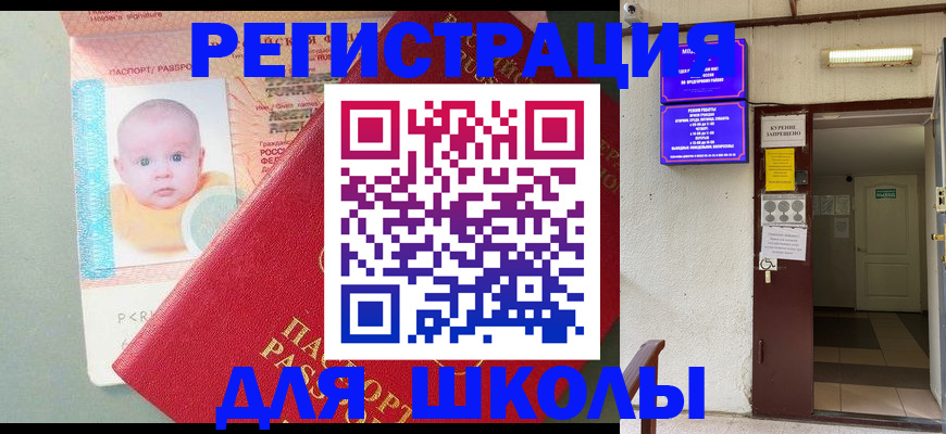 где прописаться в Усмани