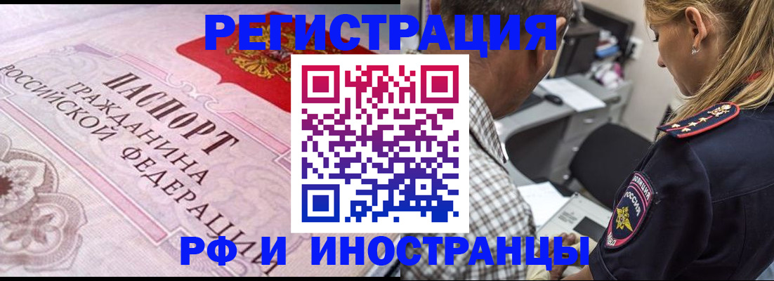 прописка для кредита в Усмани